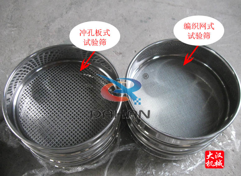 检验标准筛 检验标准筛
