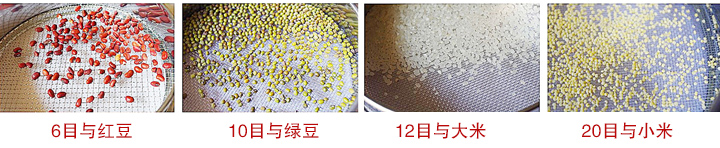 颗粒筛分现场