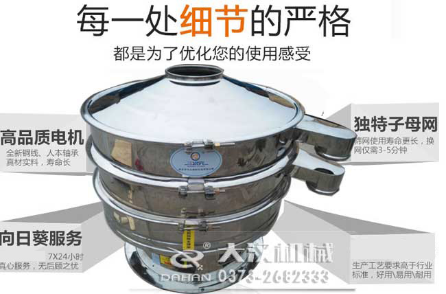 旋振筛 旋振筛
